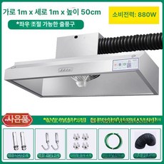 업소용 환풍기 환기 산업용 송풍기 배풍기 가정용 벽부형, 기본 색상, 100 100 단일 880W 상업용 급속 8년