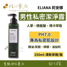 【楷心藥局】莉安娜男性私密潔淨露-清新茶樹 250ml/瓶 添加人參、精氨酸、瑪卡萃取, 1個