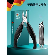 DFMEI 甲溝專用指甲剪刀剪腳趾修腳刀具工具套裝炎鷹嘴指甲鉗防飛濺, 1個, 2024加強旗艦款—甲溝指甲刀2件套-斜口【德國正品】.:如圖