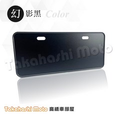 汽車專用 七碼汽車車牌框 汽車牌框 牌照框 大牌框 車牌背板 車牌強化板 車牌保護 車牌裝飾片, 鋁合金 汽車車牌框 七碼【黑色】, 1個