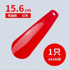便攜式長柄鞋拔 免彎腰穿鞋神器, 1個, 15.6cm短款紅色