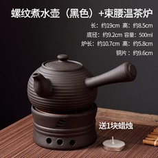新款創意紫砂硃泥烤茶壺煮茶器具 家用器溫茶爐煮茶壺中式溫奶壺, 螺紋煮水壺（黑色）+束腰溫茶爐