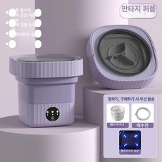 휴대용 미니 세탁탈수기 캠핑 여행 속옷 살균 저소음, 팬텀퍼플 업그레이드 10L 블루라이트 살균 +, 기본 색상