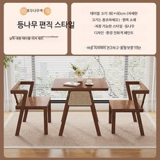 테라스 2인식탁세트 야외 야외용 라탄 발코니 철제 탁자 마당 야외테이블세트 원형 야외테이블, D_등나무 호두나무 테이블의자