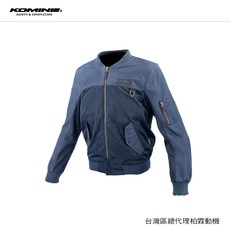 【柏霖總代理】KOMINE JK174 ENIGMA 春夏輕型空軍網狀夾克 網眼防摔外套 夏季七件護具 酷涼防摔衣, 深藍,3XL, 1個