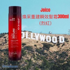 Joico 舟科 Color Balance Blue 矯色髮霜 300ml, 詳見包裝, 詳見包裝, 烈紅髮霜