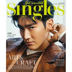 Singles Korea 韓國雜誌 2019年4月號 崔始源 Super Junior 封面, 封面-崔始源