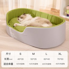 貓窩四季通用可拆洗貓咪睡覺冬天保暖墊子用冬季狗窩墊子寵物用品, 1個, 貓犬通用【立體不塌】（加厚保暖）灰綠色