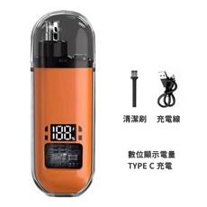 鼻毛修剪器，數位顯示電量，Type-C充電，附清潔刷，安全舒適，方便攜帶, 橘色, 數顯款