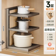 可調節鍋架廚房專用豎放鍋具置物架臺面下水槽櫥柜內分層收納架子水槽下收納架廚房置物架儲物架廚下收納架廚房收納架廚房層架, 1個, 灰色【三層】?層高可調?加厚加大