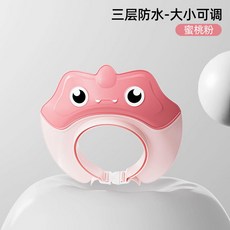 寶寶洗頭帽 護耳 嬰兒小孩洗澡浴帽 擋水軟膠 兒童洗髮帽, 三角龍-蜜桃粉,新陞級兒童洗頭帽不漏水護眼護耳, 1個