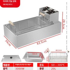 Junior 튀김기연통 환풍기커버 색상 연통 튀김기, 초장형 두꺼운 특대형나무손잡이바구니 타이머, 기본 색상