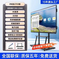 회의실 모니터 스크린 TV 디스플레이 고화질 디지털 방폭 액정, 55LED 터치 + 모바일 트롤리, 듀얼 i7 4세대 8+256/안드12 4K