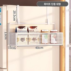 주방 냉장고 옆 조리도구 선반 걸이 후크 수납 다용도, 단층 특대형 40cm 후크 없음 화이트