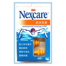 3M游泳耳塞1260 配戴舒適適用於游泳、浮潛和水上運動 柔軟耐用不易滑落 男女適用, 1個, 橘色