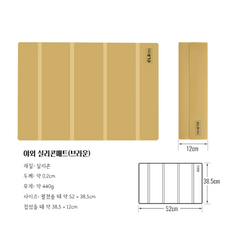 야외 폴딩 실리콘 테이블 보호 매트, 브라운