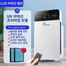노블린 공기청정기 가정용 제연기 소형 냄새 탈취기 가정용제연기 담배연기 재떨이, 자외선등 LCD형 두 개의 필터, 기본 모델명/품번