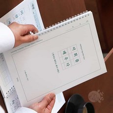 필기 한자로 배우는 회사 어휘 100단어