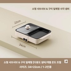 고기불판 생선구이 멀티쿠커 다기능 그릴 여행 펜션 구이, 소형 1-2인용, 기본 색상