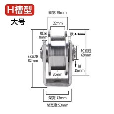 스텐 자바라 바퀴교체 304 슬라이딩도어 U형, H형 대형 풀리 304, 1개