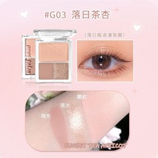 GOGOTALES 戈戈舞 腮紅眼影一體盤, 1個, 甜粉日記 #G03 落日茶杏