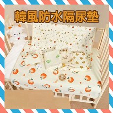 防水隔尿墊 尿布墊 溢奶墊 防水墊 隔尿墊 嬰兒 新生兒 嬰兒床墊 生理墊 兒童防水床墊, 1個, 韓系隔尿墊(恐龍),50x70cm