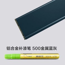 휴대폰기스복원 제거 스크래치 흠집 컴파운드 리무버 브라운 테두리 풀커버 리페어 다용도, 500 메탈릭 블루 그레이 방수 및 녹 방지