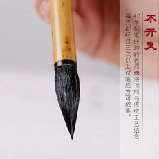 專業級純狼羊兼毫毛筆, 1個, 純狼羊兼毫出鋒3.0 cm 單支, 出鋒3.0 cm