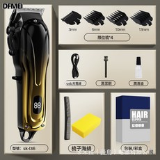 DFMEI 電動理髮器 大功率電推剪, 金色漸變【標配】:(升級高配置)理髮店/家用
