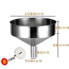 글로아픽 대형 깔때기 아랫입 대구경 스테인리스 거름망, AX. 201 윗입 21 아랫입 42CM 필터
