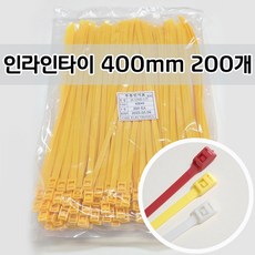 인라인타이 안전타이 대형 케이블타이 키즈카페 유치원 어린이집 전선 정리 400mm 1봉, 흰색(200개), 1개, 흰색(200개)