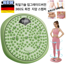 트렌디고 360도 회전 지압매트 스마트 디스플레이 발 지압판 매트 트위스트 스텝퍼, 퓨어그린, 1개