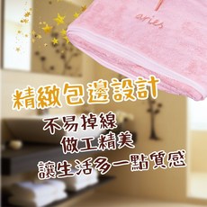 喵啾寵物小舖 星座珊瑚絨浴巾 超柔吸水 12星座款, 1個, 粉色