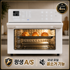 시즌앤홈 대용량 에어프라이어 30L 올스텐 오븐형, 크림화이트