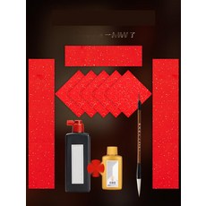 서예 붓글씨 연습용 화선지 문방사우 서예용품, 9. 32x180 레드 (5매), 골드(100g) 세트