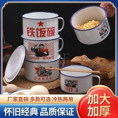 老式搪瓷碗泡麪碗帶蓋超大號泡麪學生宿舍快餐杯碗易清洗大容量, 1個, 純白無圖案,15cm（1300毫升）