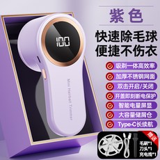 智能數碼顯示毛球修剪器 充電式去球器, 紫色數碼顯示二代毛球修剪器:1