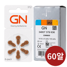 GN벨톤 보청기배터리 312 리사운드 보청기 건전지 약 밧데리 60알 갈색, 1박스