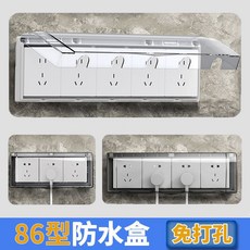 86型 四聯插座防水罩 - 浴室/衛生間 防濺水 連身開關插座保護盒, 1個, 透明黑,86單聯內徑（8.7*9.1cm）