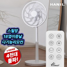 한일 무소음선풍기 아기바람 BLDC선풍기 리모컨 선풍기, DCF-S18R