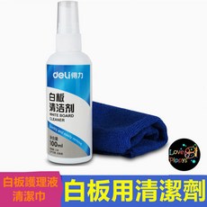 得力白板清潔套裝 (含清潔劑100ml及清潔巾) - 白板保養清潔液，輕鬆去除筆跡