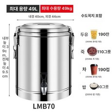냉면 육수통 동치미 미니 물냉면육수 냉육수통 얼음 식혜 살얼음기계, B 304 70 수도꼭지 포함 49kg B, 기본 색상