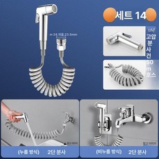 화장실 분무기 조정 노즐 샤워 휴대용 청소 수도꼭지, M24 외부 나사 2단계 수류 A, 1개