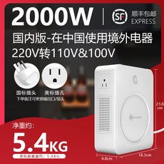 舜紅 220v轉110v變壓器110v轉220v電源電壓轉換器 日本100V美國120V, 1個