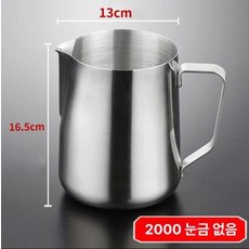 저그 뚜껑 카페용 바리스타용 사무실용 스팀피처 거품용, 1개, 2000ml 뚜껑 없음