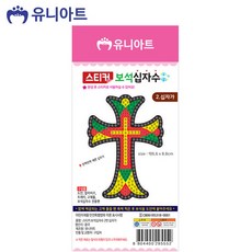스티커 보석 십자수 (no.2 십자가) 만들기 창의력 집콕놀이 어린이DIY