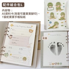 Gography 寶寶手帳紀念相冊配件組合包, 配件組合包 L, 1個, 1片
