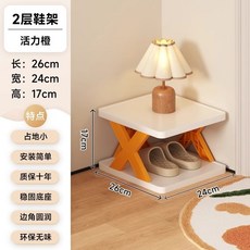 多層簡易鞋架, 活力橙, 2 tier