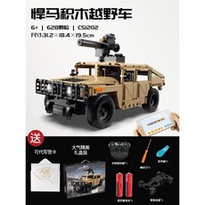 호환블록 리모컨 레이싱 025009 블록 카 하이퍼카, HUMVEE 오프로드 차량 조명 628 입자, 1개