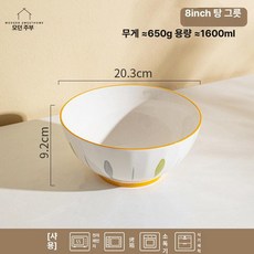 시리얼볼 팝콘 감자튀김 세라믹 레트로 디저트볼, 1개, 8인치 국그릇 B